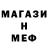 Еда ТГК марихуана Mega Run