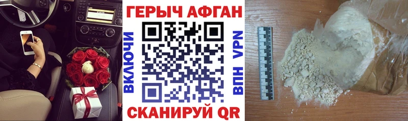 Купить где  Вихоревка  ГЕРОИН Афган 