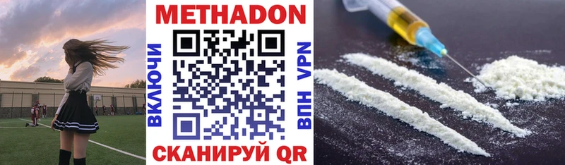 Купить  Вихоревка  Метадон methadone 
