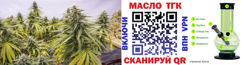 Дистиллят ТГК THC oil Вихоревка